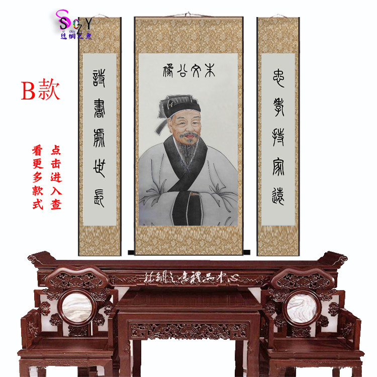 名人朱子挂画朱熹画像丝绸卷轴画