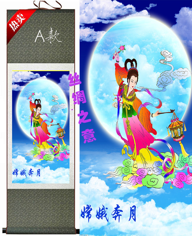 中秋节壁画  丝绸挂画嫦娥奔月玉兔月饼轴画客厅书房玄关装饰画