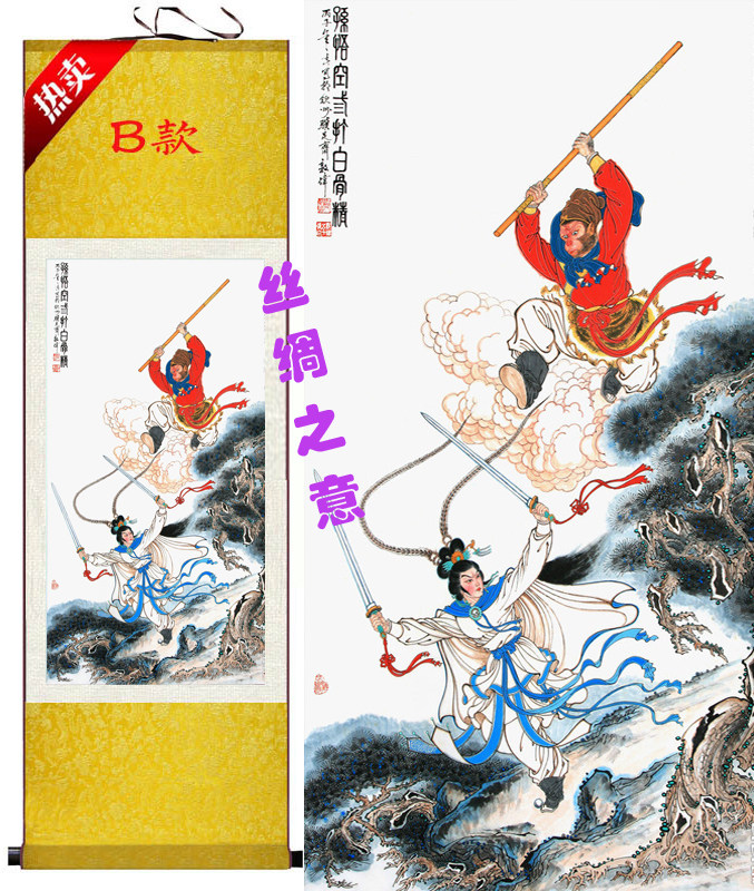 丝绸卷轴画三打白骨精画新品装饰国画