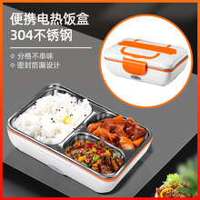 多功能插电可加热饭盒家用304不锈钢车载电热保温饭盒上班族车用