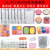 Товары от DIY快乐制皂