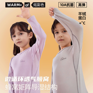 儿童羊绒蛋白色草本保暖内衣套装打底秋衣裤男女童初中家居服