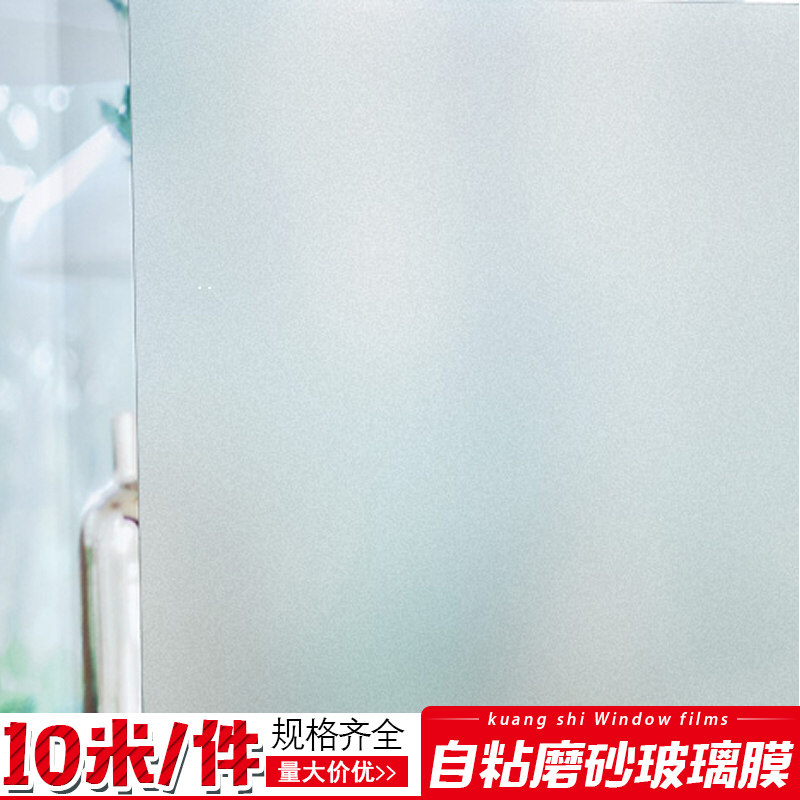 自粘办公室隔断卫生间玻璃贴膜