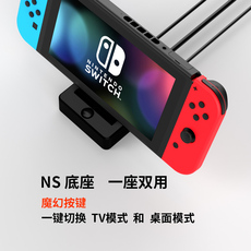 Поддержка хоста switch底座便携迷你ns支架充电typec拓展坞hdmi视频扩展转换器游戏机适用于任天堂多功能配件主机电视tv模式 Ivr