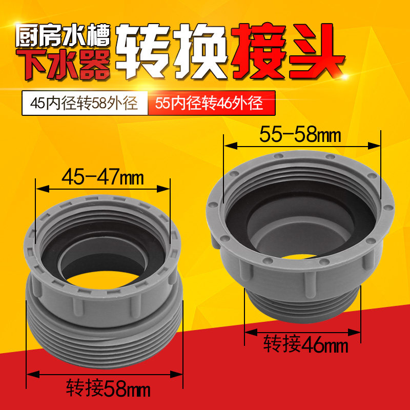 洗菜盆拖把池水槽下水变径器下水管转换头45转58螺纹接头转换配件|ruв категории награду материалов, кухня, раковина аксессуары, резервуар воды - от Buy2taobao.com для оказания профессиональной услуги покупки агента Taobao