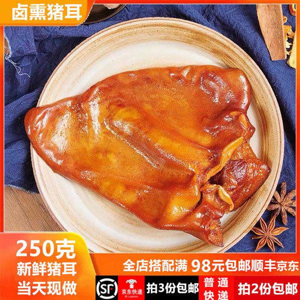 卤熏猪耳 诸城烧肉卤猪耳朵诸城烧烤饭店凉拌猪耳朵包邮拍2包邮