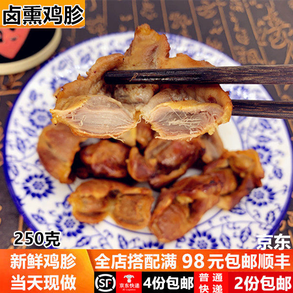 诸城烧烤诸城烧肉卤鸡胗送鸡架