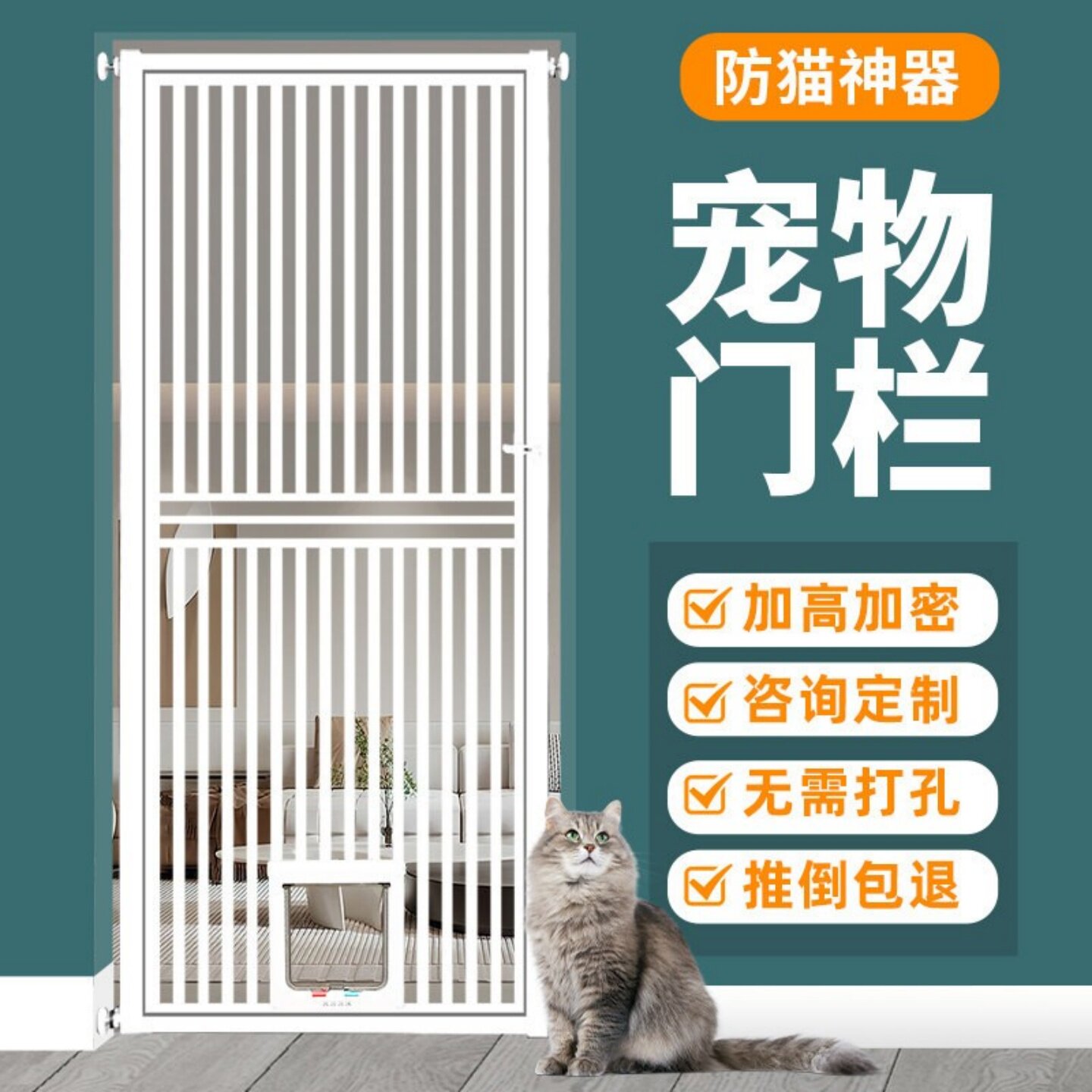 免打孔宠物门栏防猫门栏猫咪栅栏图片