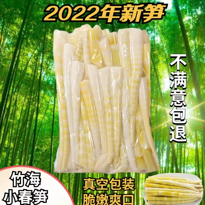 竹海小竹笋新鲜野生春笋四川火锅笋子清水笋罗汉笋嫩笋尖方竹笋八