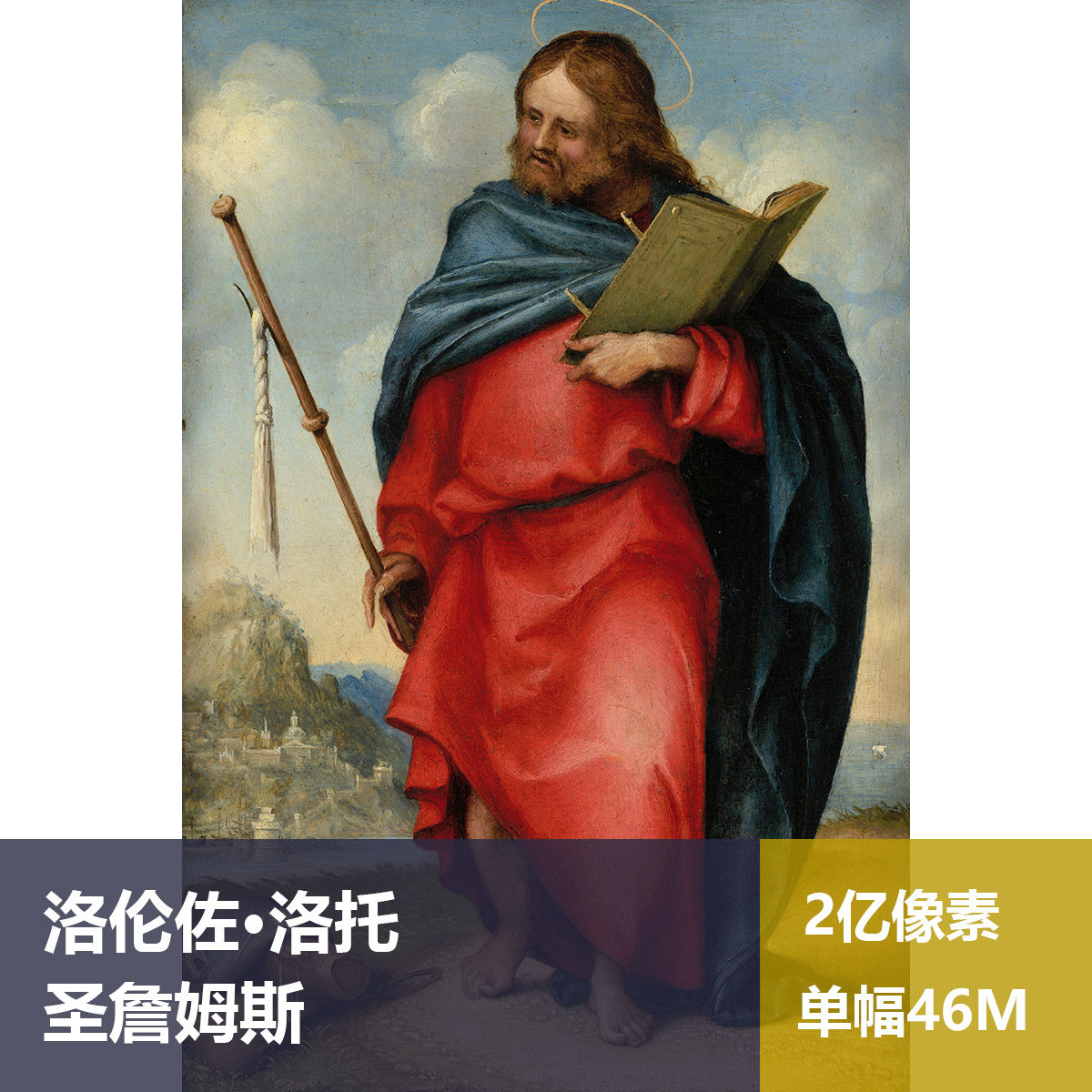 圣詹姆斯洛伦佐·洛托高清油画原版作品装饰画喷绘素材图片