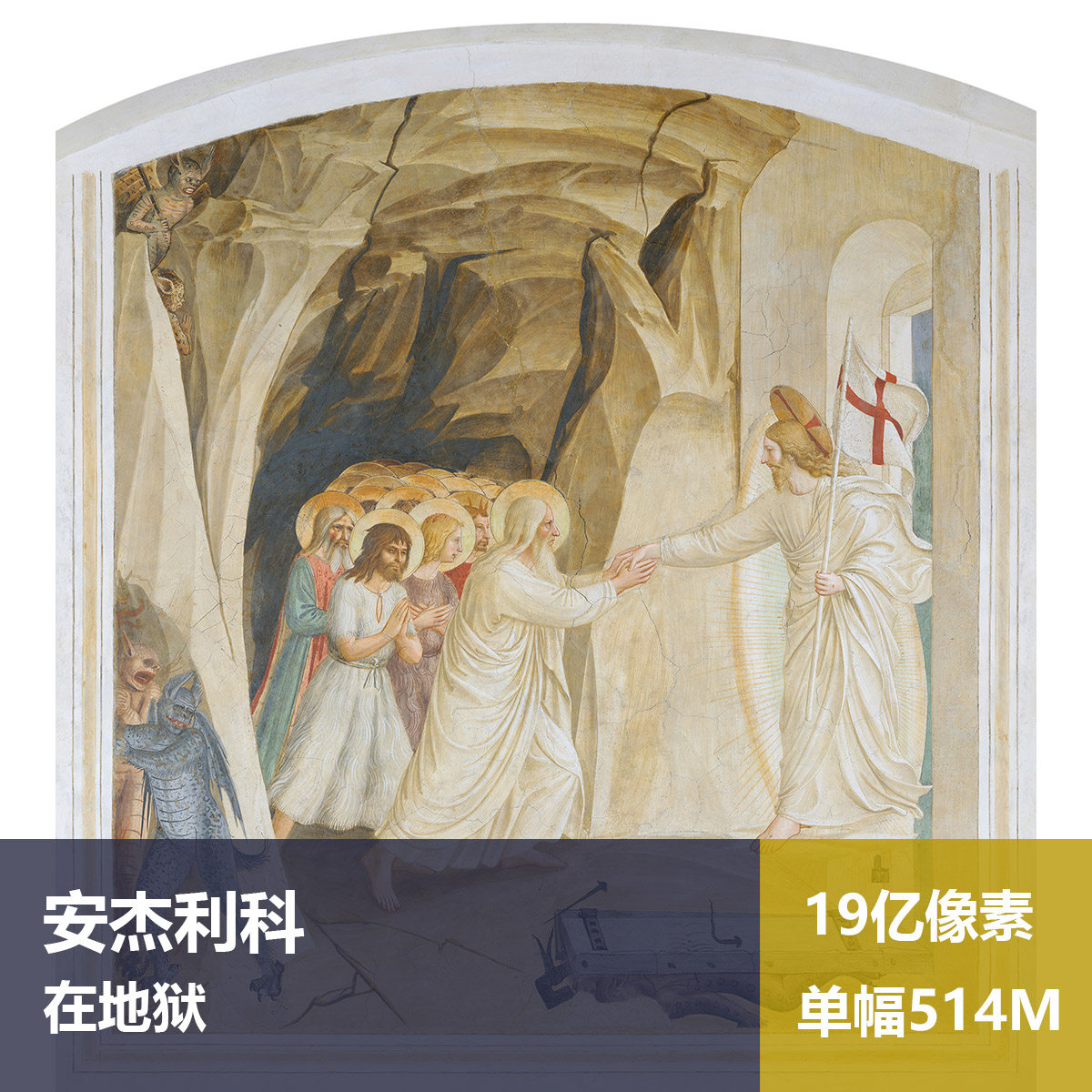 在地狱安杰利科高清油画原版作品装饰画喷绘素材图片