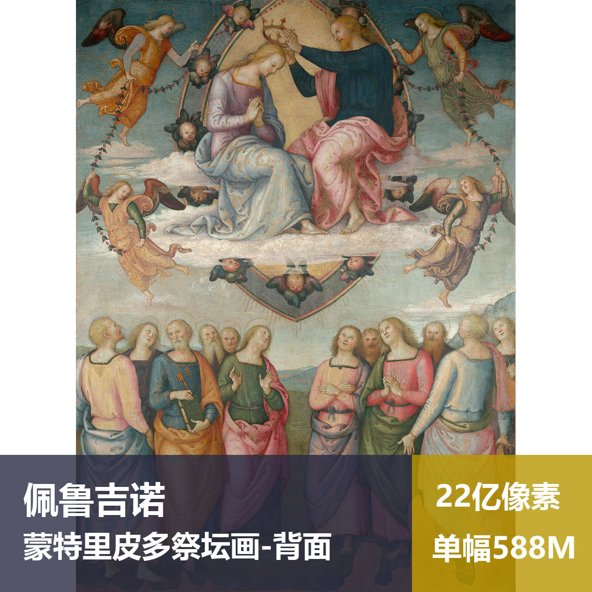 蒙特里皮多祭坛画-背面佩鲁吉诺高清油画原版作品素材图片