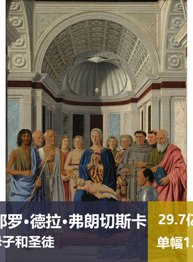 圣母子和圣徒弗朗切斯卡高清图片素材