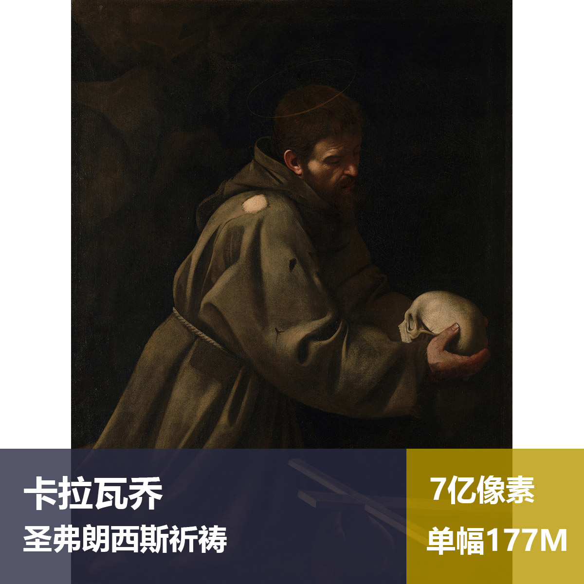 圣弗朗西斯祈祷卡拉瓦乔高清油画原版作品装饰画喷绘素材图片