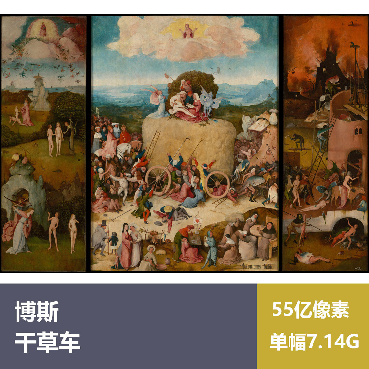 干草车博斯超高清油画原版作品装饰画喷绘素材图片