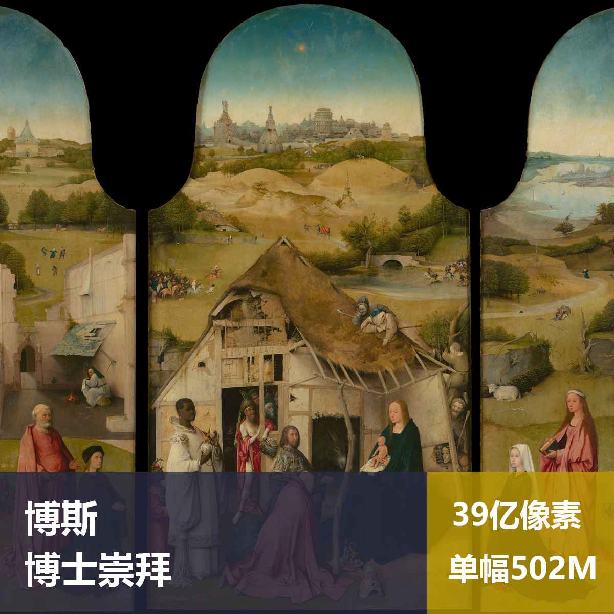 博士崇拜博斯高清油画原版作品装饰画喷绘素材图片