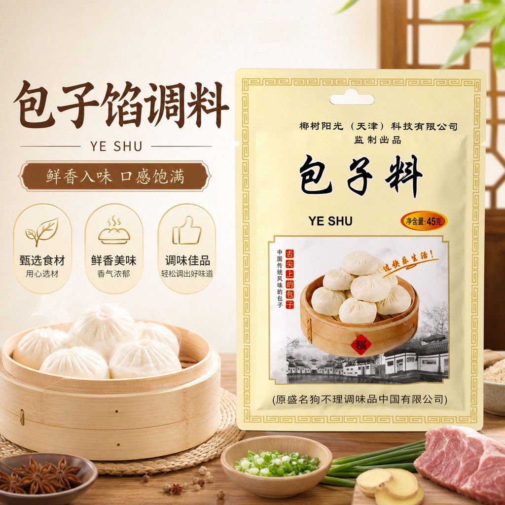 正宗美味密码盛名包子调料饺子素地域特色/特产类调味