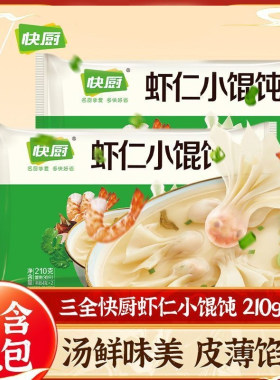 三全快厨虾仁馄饨猪肉小馄饨云吞馄饨包子早点210g儿童早餐速冻
