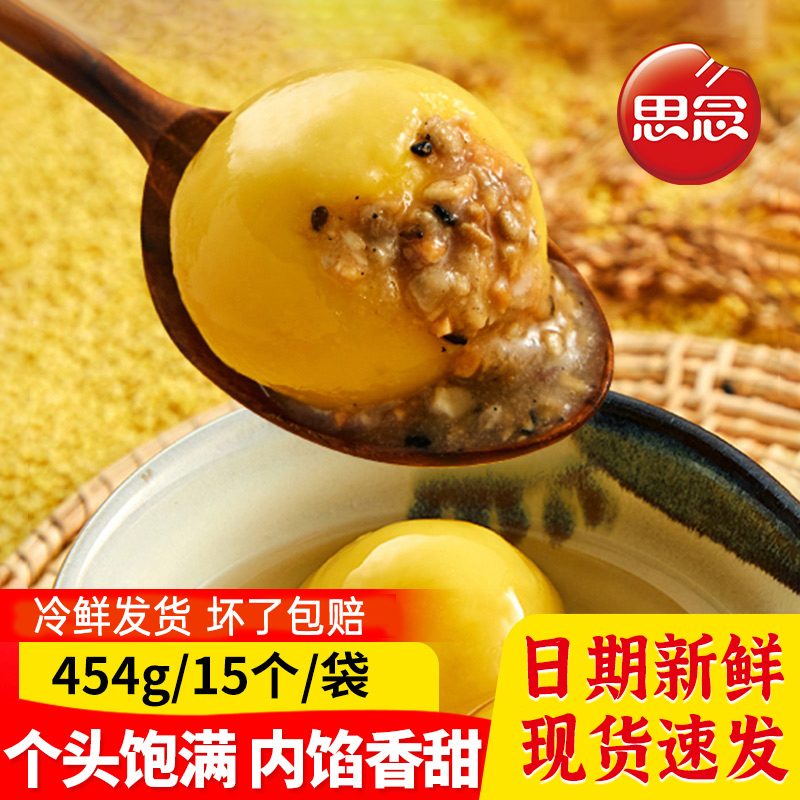 大黄米汤圆黑芝麻花生