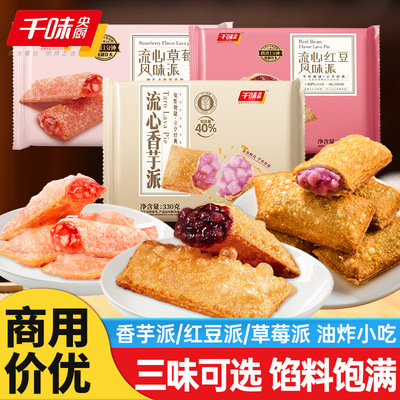 豆沙红豆派红豆红豆派糕点