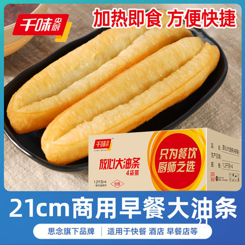 千味央厨商用速食半成品早餐