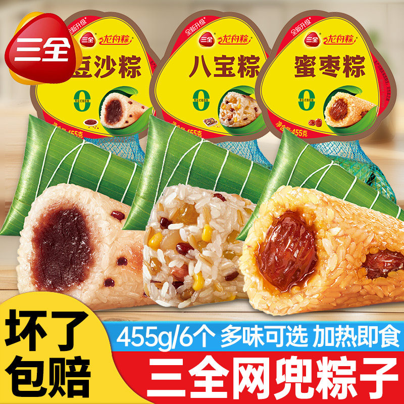 三全甜粽蜜枣粽豆沙八宝粽网兜粽图片