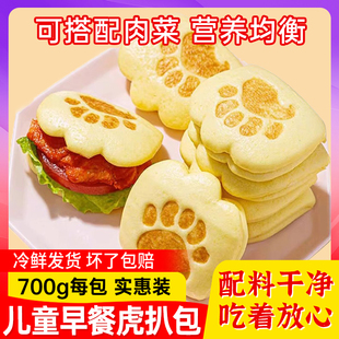 虎扒包学生儿童早餐半成品早饭熊掌熊扒包荷叶饼皮肉夹馍速冻面点