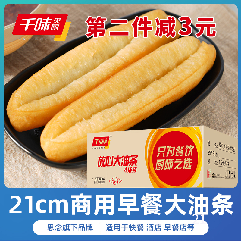 千味央厨商用速食半成品早餐