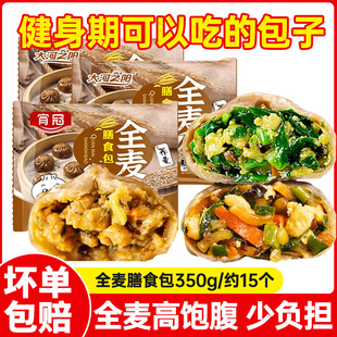 荞麦包子全麦小笼包薄皮素馅膳食包早饭代餐主食儿童早餐半成品
