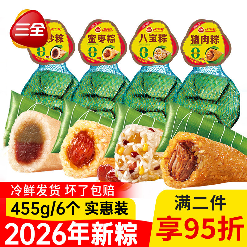 三全甜粽蜜枣粽豆沙八宝粽网兜粽