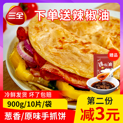 三全手抓饼原味葱香900g