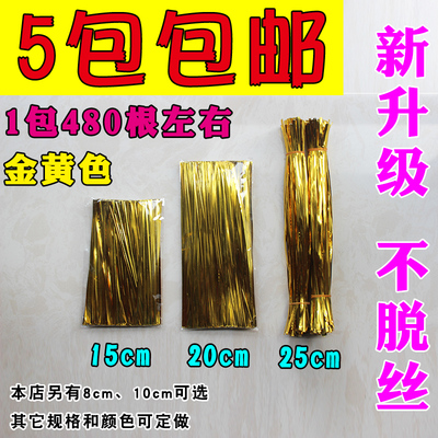 金色15cm20cm25cm礼品铁丝扎丝绑