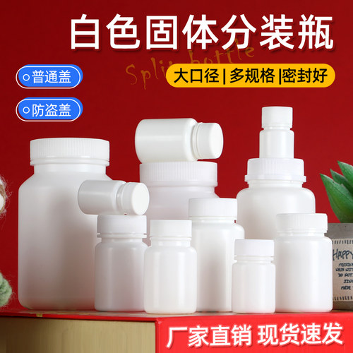 15-150ml加厚密封塑料分装瓶包邮