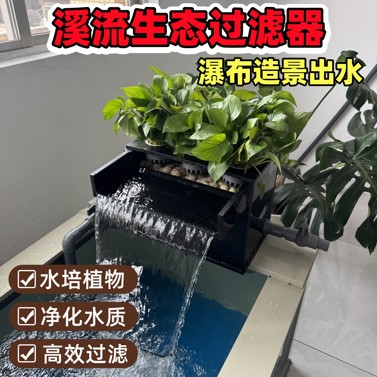 户外庭院沼泽溪流瀑布鱼池过滤