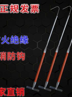 防火绝缘电动自行车拖拽钩物业车棚备品消防长杆钩应急救生救援钩