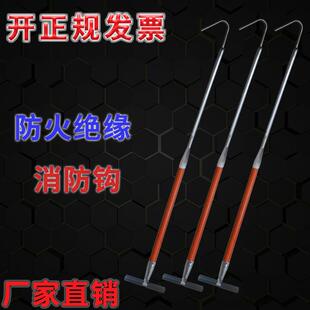 防火绝缘电动自行车拖拽钩物业车棚备品消防长杆钩应急救生救援钩