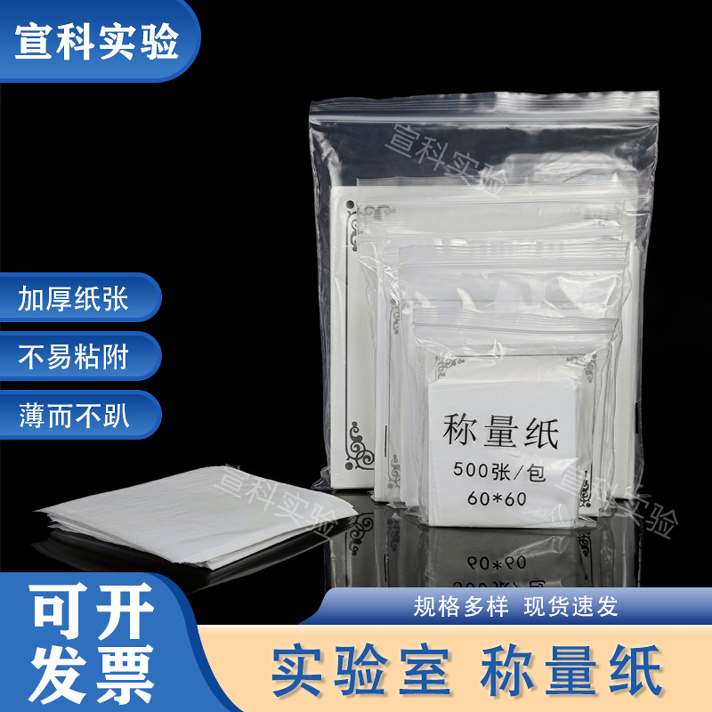 天平纸称量纸硫酸纸光面纸6cm7.5cm9cm10cm12cm15cm