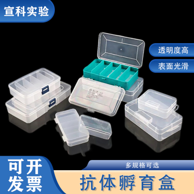 实验室专用wb抗体孵育盒多规格