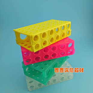 塑料多功能离心管架四面离心架1.50.5ml15ml50ml离心管架