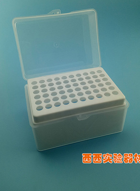 1000ul/1ml吸头盒60孔200ul吸头盒 枪头盒96孔 移液器盒tip头盒