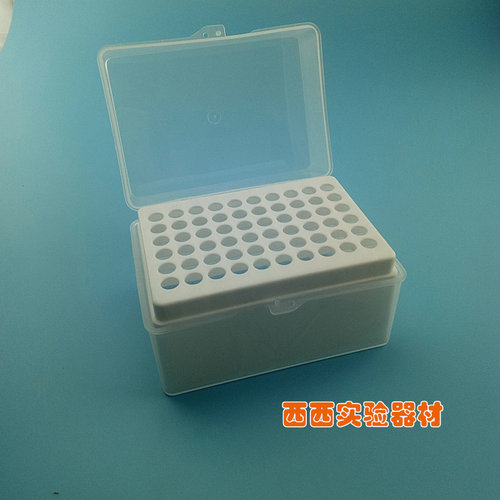 1000ul/1ml吸头盒60孔200ul吸头盒 枪头盒96孔 移液器盒tip头盒