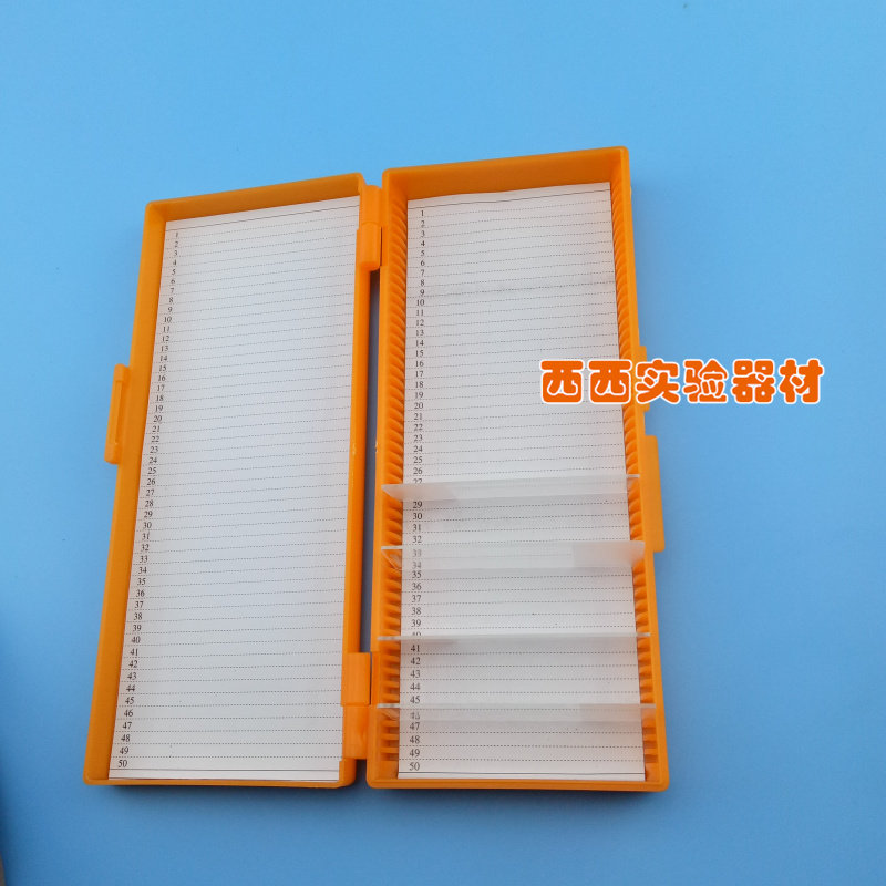 塑料载玻片盒50片装存放存储盒病理切片盒ABS可高温