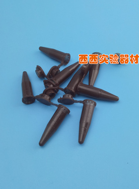 塑料连盖棕色1.5ml离心管1.5mlEP管尖底带刻度带齿避光离心管