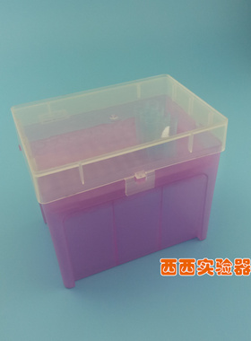 吸头盒200ul加长 1ml加长枪头盒 紫色TIP头盒移液器吸嘴盒大龙