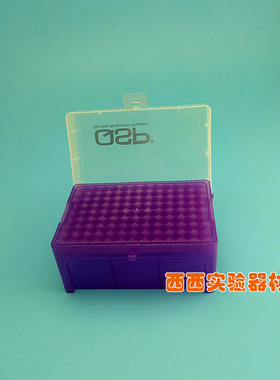 紫色200ul枪头盒吸头盒96孔 吸嘴盒子透明尖吸咀tip头盒大龙