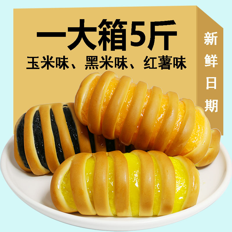 三口味夹心全麦手撕面包5斤整箱早餐网红代餐糕点心休闲零食小吃