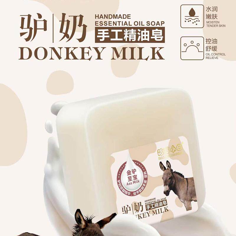 哈罗小白驴奶手工精油皂140g清洁毛孔水润不紧绷保湿滋润舒缓香皂