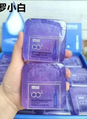 哈罗小白玻尿酸水光保湿精油皂