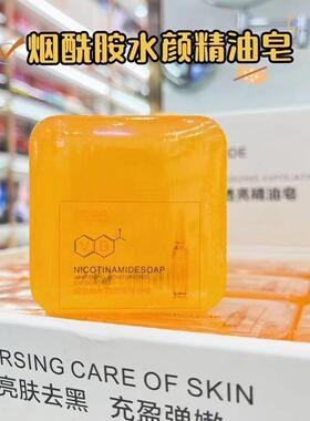 补水滋润脸部全身深层清洁精油皂