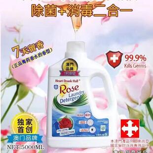 澳门品牌心醉堂玫瑰鲜花洗衣液5L百合柠檬天然绿叶持久留香家庭装